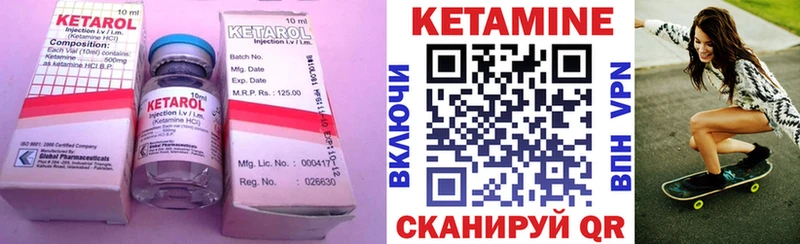 Кетамин VHQ  купить  цена  Вязьма 