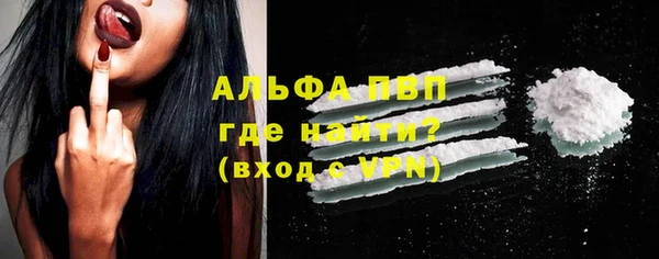 ALPHA-PVP Балахна